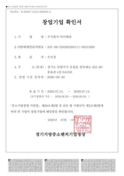 인증서