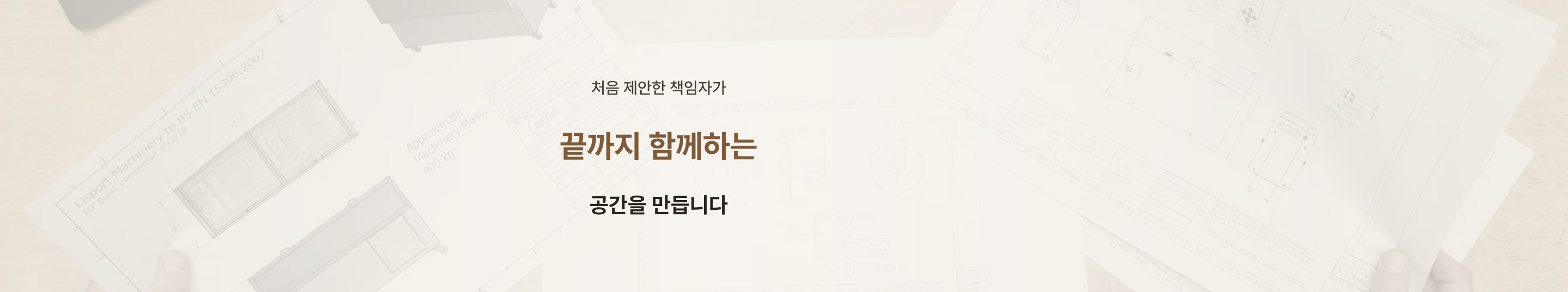 아키태하 회사소개