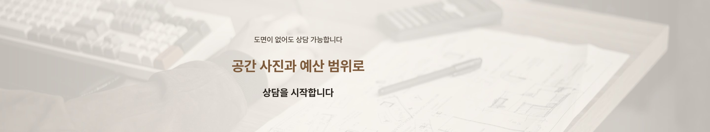 상담신청